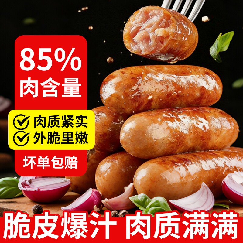 火山石烤肠脆皮空气炸锅食材热狗火腿肠纯黑胡椒肉肠香肠爆汁烧烤