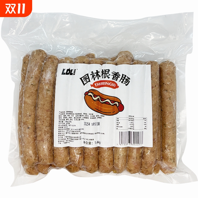 来德利德国德式西式图林根香肠