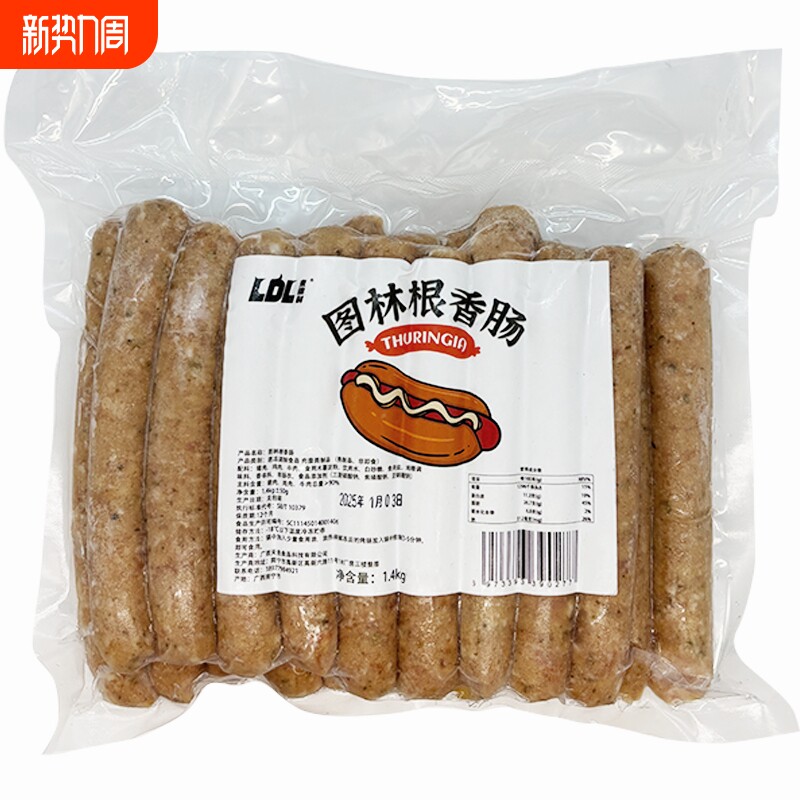 德式图林根香肠德国热狗肉肠早餐肠酒店西餐商用肠牛肉芝士烤肉