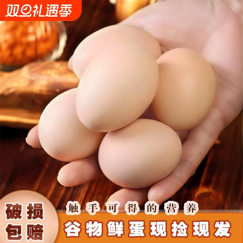 散养土鸡蛋40枚笨鸡蛋新鲜鸡蛋初生蛋谷物蛋柴鸡蛋整箱现捡现发