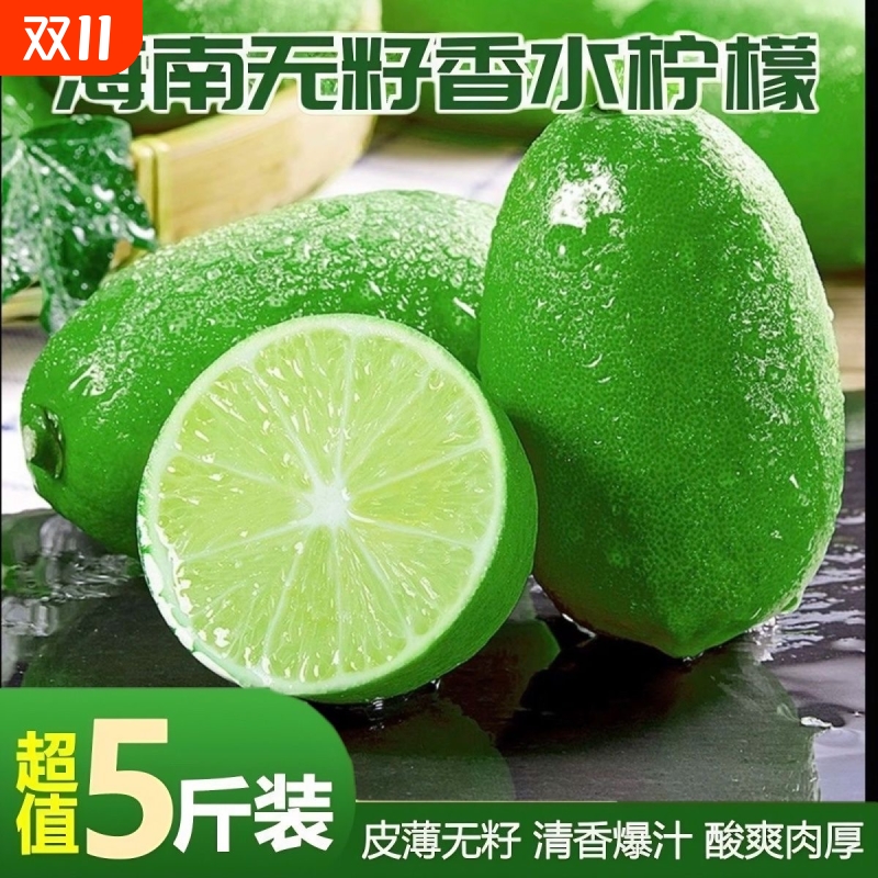 海南香水柠檬香柠檬奶茶店专用