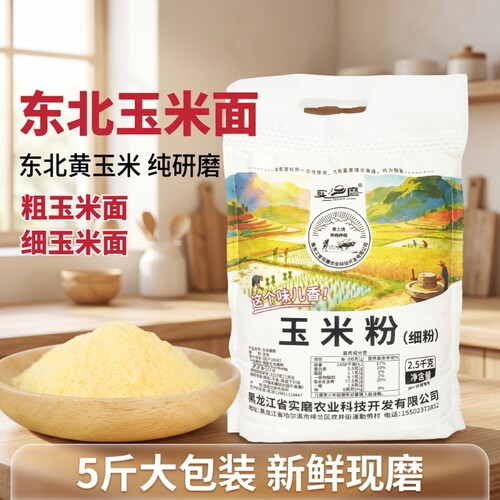 东北粗粮面粉新米大黄米杂粮粉小米玉米农家自产黄米面米粉食用