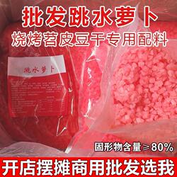 商用跳水萝卜酸萝卜泡菜苕皮豆干烧烤糯米饭团颗粒丁配菜整箱酸甜