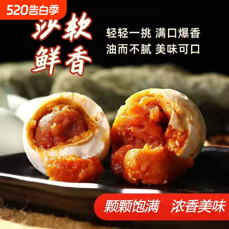 正宗咸鸭蛋流油新鲜颗颗饱满精选松软沙香腌制蛋黄年货节