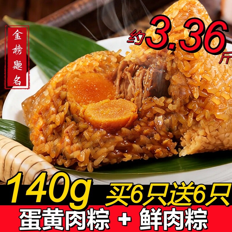味滋源正宗蛋黄大肉粽子特产鲜肉豆沙蜜枣甜粽端午礼盒早餐代餐
