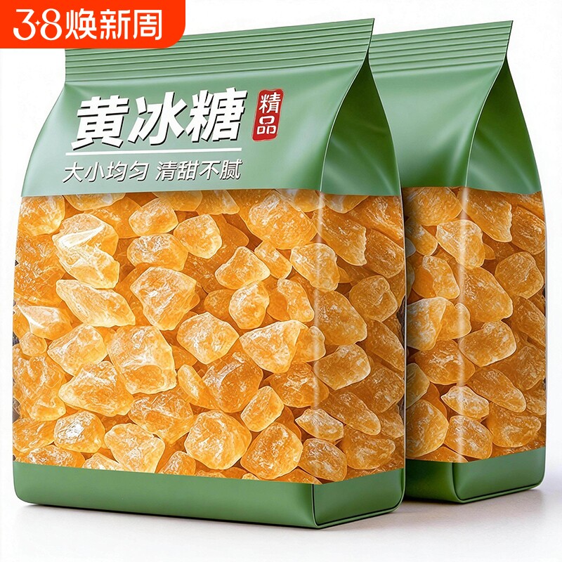 云南老冰糖多晶一级黄冰糖手工小粒袋装散装5斤土冰糖大块泡酒