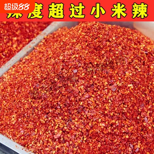 湖南辣椒面特辣辣椒粉香辣微辣魔鬼干辣椒粉批发油泼辣中粗家用