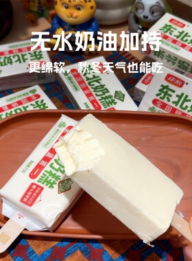 康怡东北奶糕牛奶冰淇凌雪糕冰糕冰棍棒冰冰激凌冰淇淋盒装绿豆