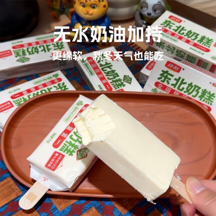 康怡东北奶糕牛奶冰淇凌雪糕冰糕冰棍棒冰冰激凌冰淇淋盒装绿豆