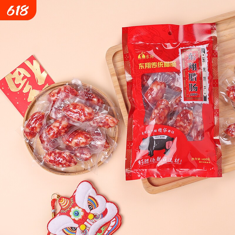 东翔传统腊肠正宗东莞特产独立包装广式腊味商用腊味饭送礼囤货