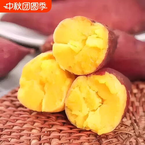 正宗蜜薯9斤装|超1000次加购