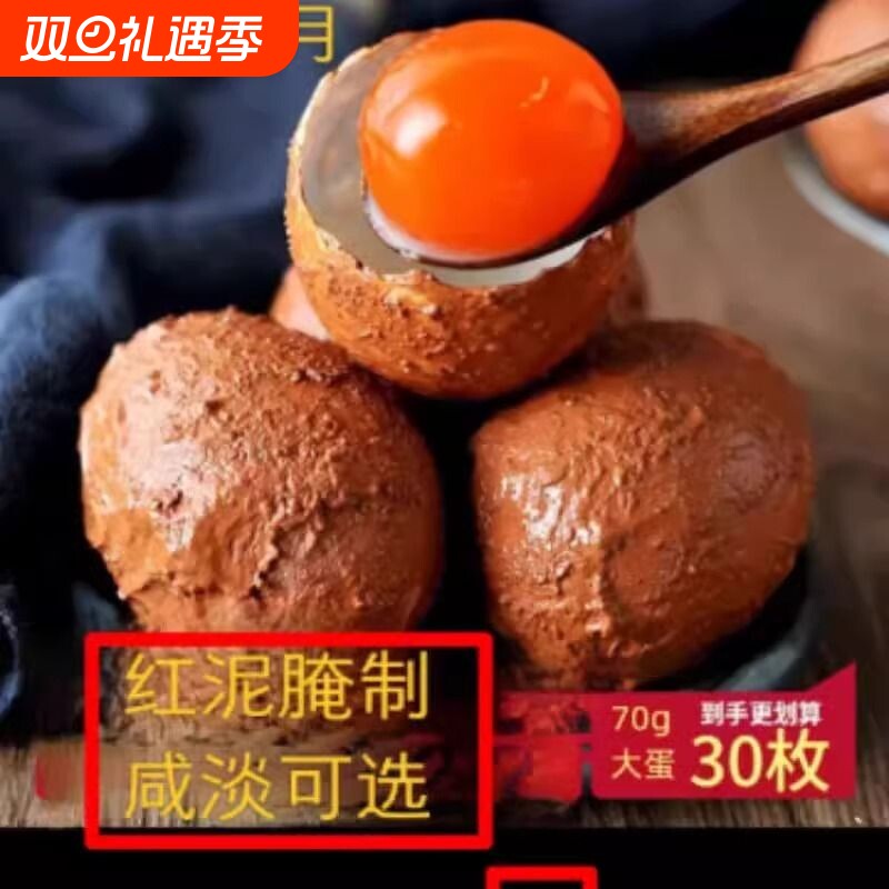 生咸鸭蛋带壳生咸蛋黄新鲜红泥红心流油特大月饼蛋黄酥烘焙