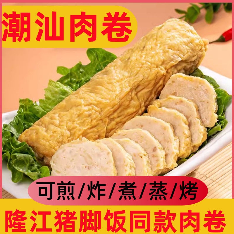 潮汕风味猪肉卷网红|157人收藏