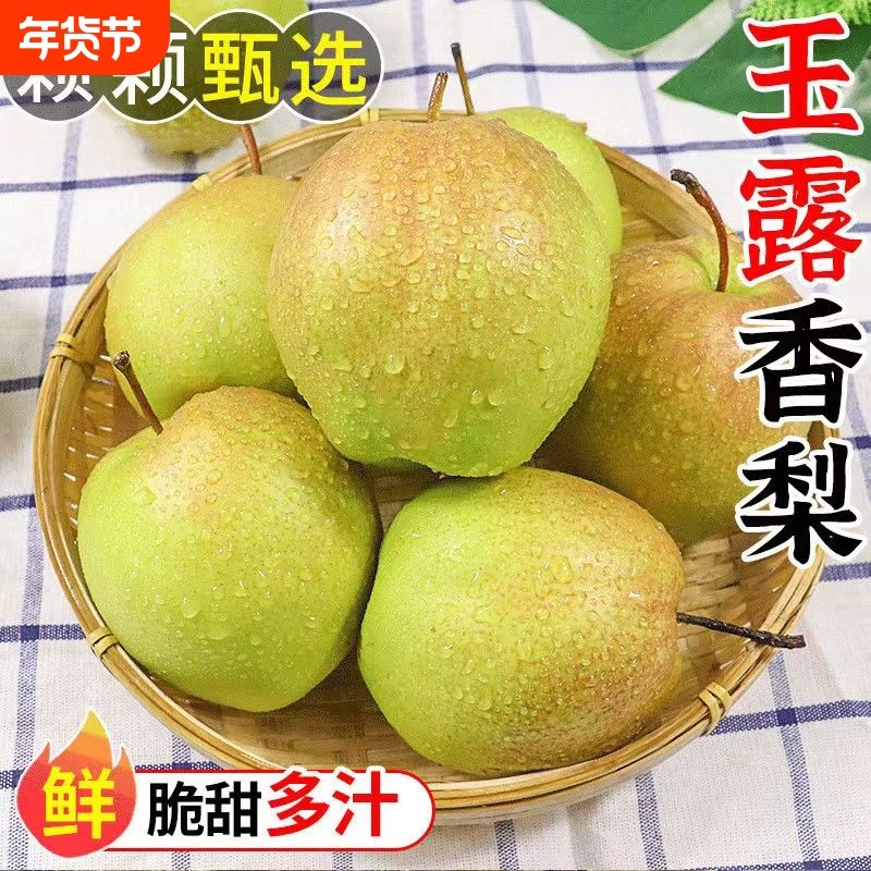 正宗脆甜玉露香梨新鲜整箱青皮当季水果脆甜批发薄皮梨子酥梨,水产肉类/新鲜蔬果/熟食,梨,淘宝优惠券,粉丝福利购,淘宝优惠卷