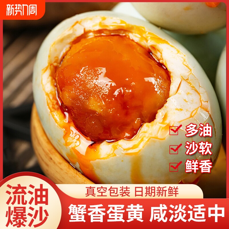 咸鸭蛋正宗流油整箱独立真空包装烤鸭蛋熟咸蛋即食特大号咸蛋批发