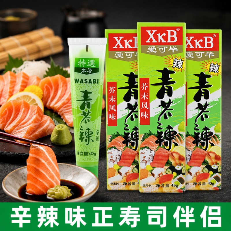 日本芥末酱日式青芥辣酱辣根酱青末膏鱼生寿司刺身烧烤调味酱酱油