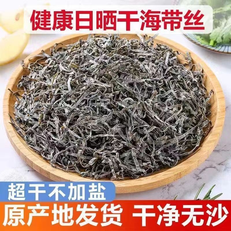 10斤日晒海带丝火锅凉拌菜