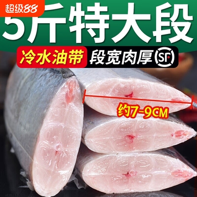 四指宽带鱼段新鲜冷冻