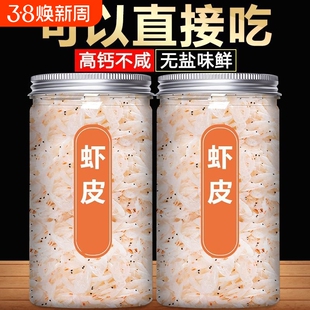 特产罐装虾皮海鲜干货250g*2袋
