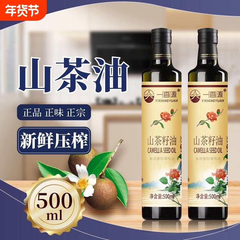 山茶籽油0添加剂低温冷榨健康家庭食用调和油炒菜营养山茶植物油,粮油调味/速食/干货/烘焙,山茶油,淘宝优惠券,粉丝福利购,淘宝优惠卷