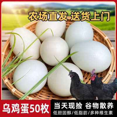 绿壳乌鸡蛋正宗农村散养土鸡蛋