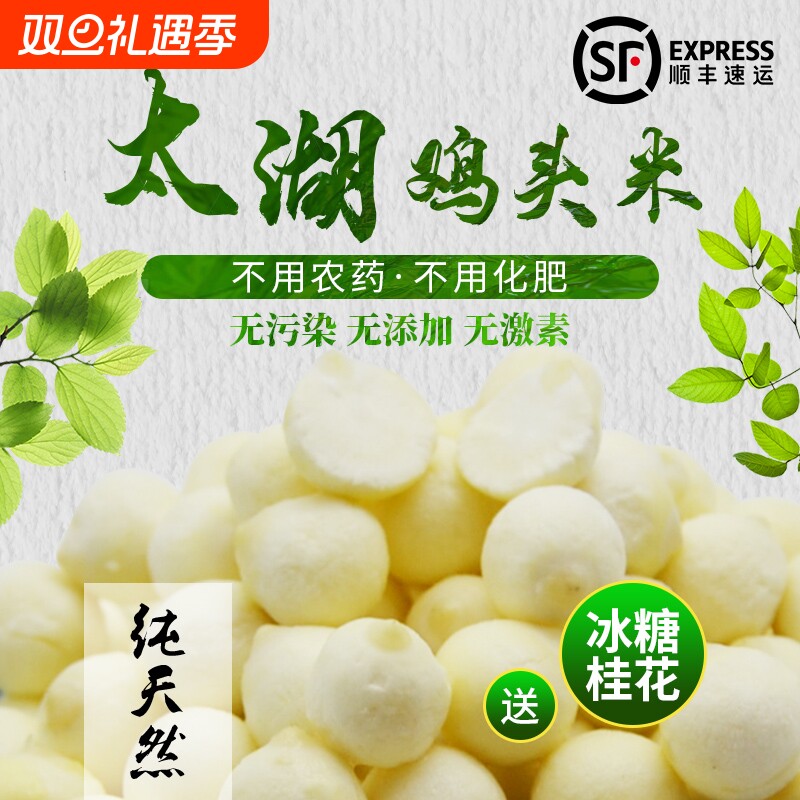2025年鸡头米新鲜苏州特产芡实欠茨实正宗太湖苏芡冷冻当季非干货