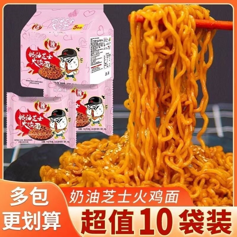 同碗面奶油芝士火鸡面拌面方便面速食食品拉面袋装蟹黄夜宵咸蛋黄