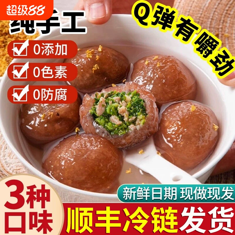 江苏藕粉圆子盐城手工美食特产小吃耦粉汤圆藕丸子正品官方旗舰店