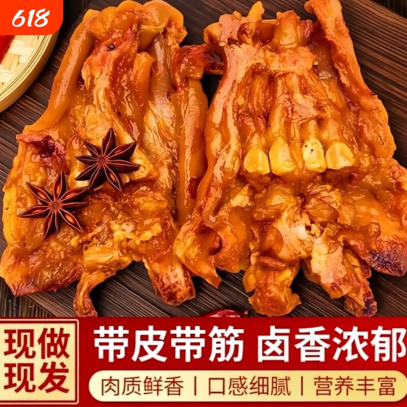 牛蹄筋批发酱香卤牛蹄脱骨牛脚五香牛肉下酒菜大全带筋香辣蛋白质