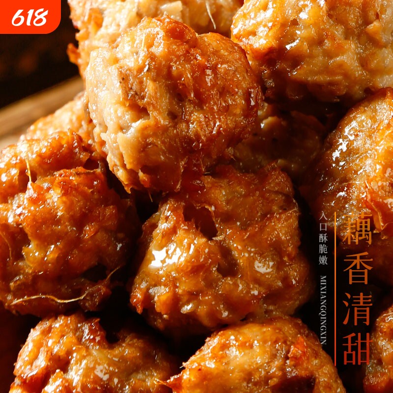 藕丸子湖北特产脆藕手工炸藕圆藕夹油炸特色美食冷冻年货烤箱酥脆