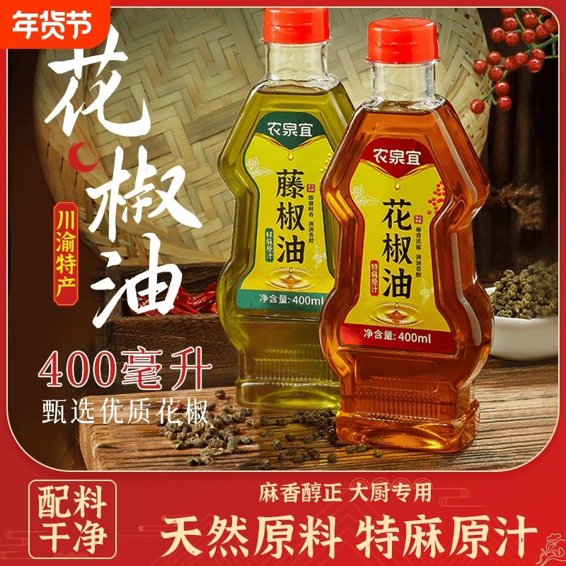 农泉宜汉源花椒油特麻椒油正宗四川渝特产藤椒油凉拌菜专用调料,粮油调味/速食/干货/烘焙,花椒油/藤椒油,淘宝优惠券,粉丝福利购,淘宝优惠卷