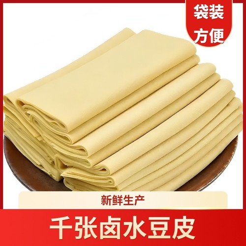 东北工艺特产纯手工卤水新鲜干豆腐千张豆皮真空包装东北干豆腐