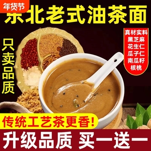东北特产油茶面老式五仁手工油炒面早餐代餐零食小包装现炒现卖