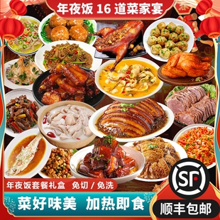 年夜饭预制菜半成品家宴过年硬菜高端酱卤猪蹄猪肘酱牛肉熟食礼盒