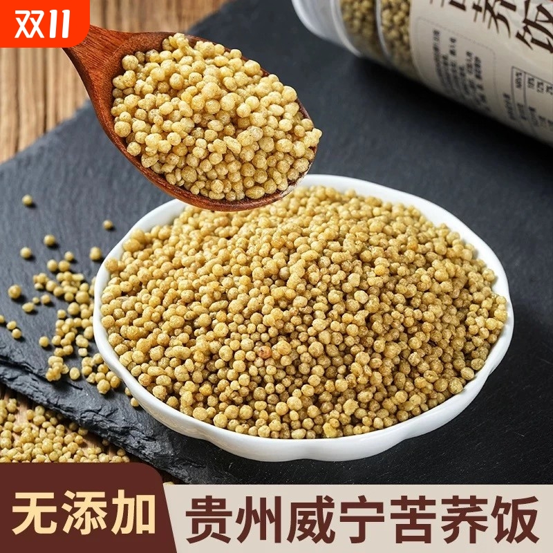 苦荞饭荞麦饭威宁新米颗粒杂粮荞疙瘩粗粮3斤5斤10斤贵州贵州特产