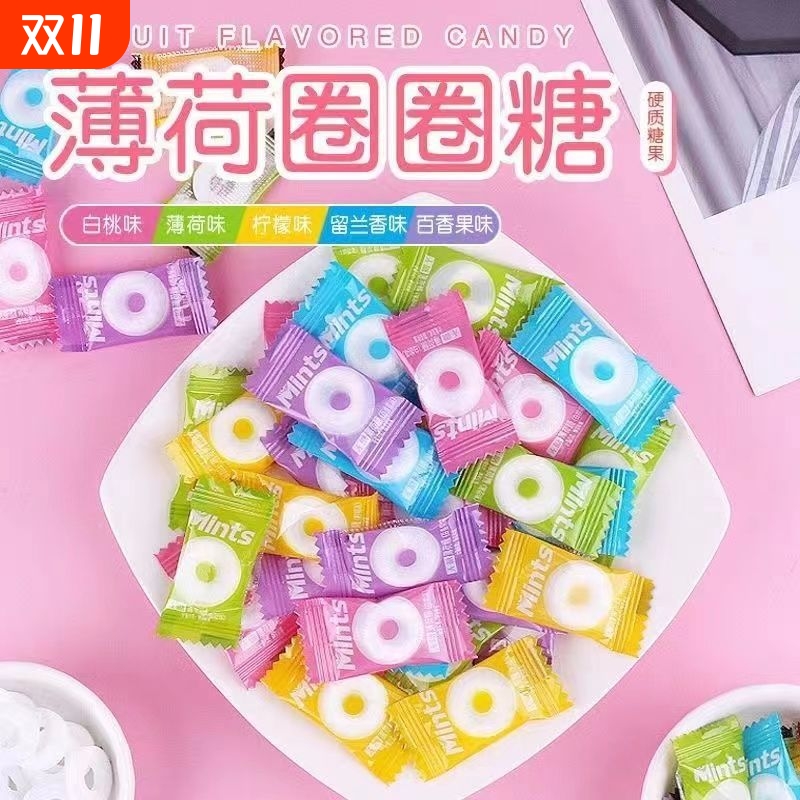 薄荷糖清凉清新口气无糖网红糖果圈老式混合多种提神果味小糖果