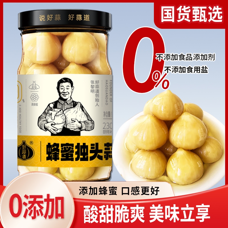 蜂蜜独头蒜好蒜道|超1000次加购