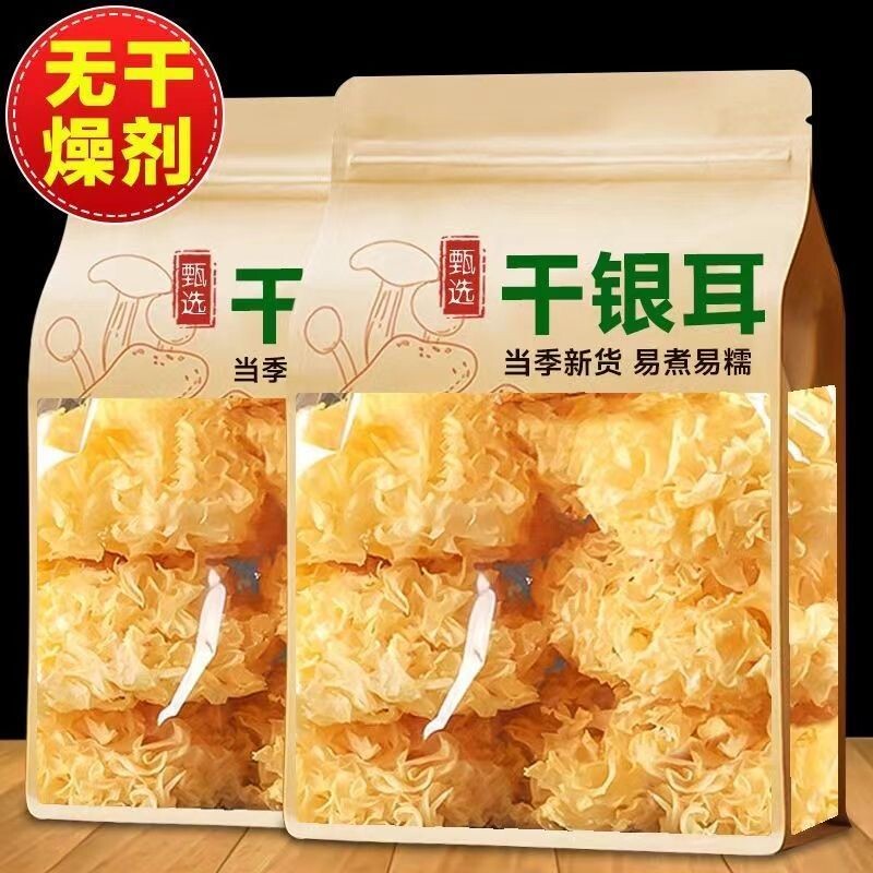 【完整不碎】净重干货古田特产大花银耳新鲜白木耳糯雪耳莲子羹