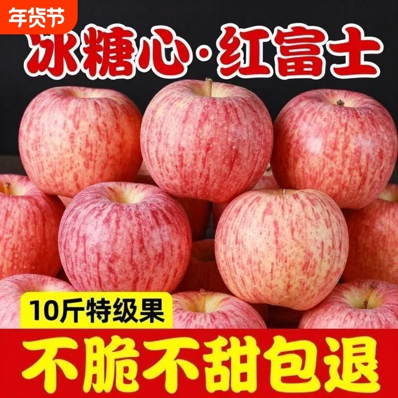 【脆甜】现摘红富士膜袋丑苹果应当季冰糖新鲜水果批发整箱