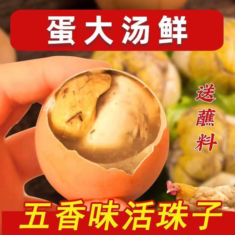 活珠子开袋即食13天麻辣毛蛋香辣味活珠熟制钢化蛋喜蛋五香