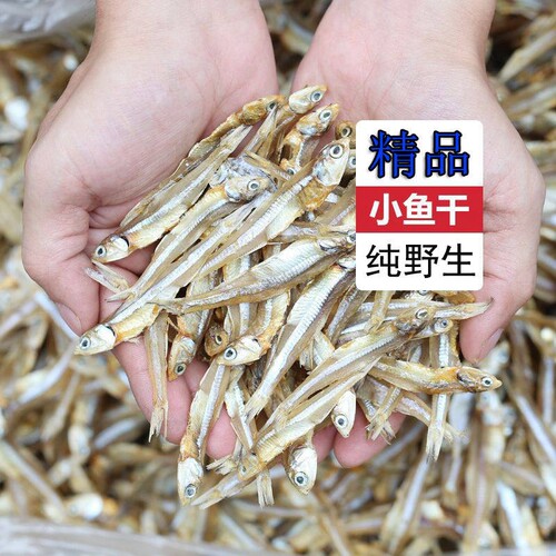 新晒深海燕鱼干小鱼干货淡干海产品海鲜银鱼干海味水产原味鲜活