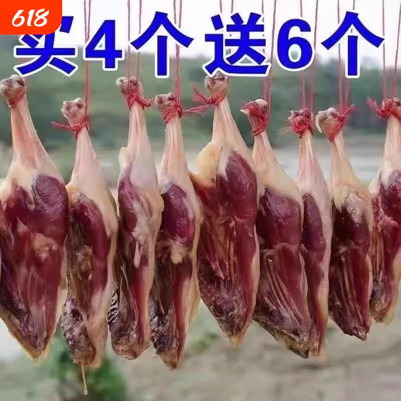 农家自制风干腊鸭腿江西井冈山特产手工腊味咸鸭腿腌肉干鸭腿整箱