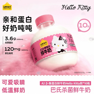 认养一头牛吨吨奶460ml*8桶