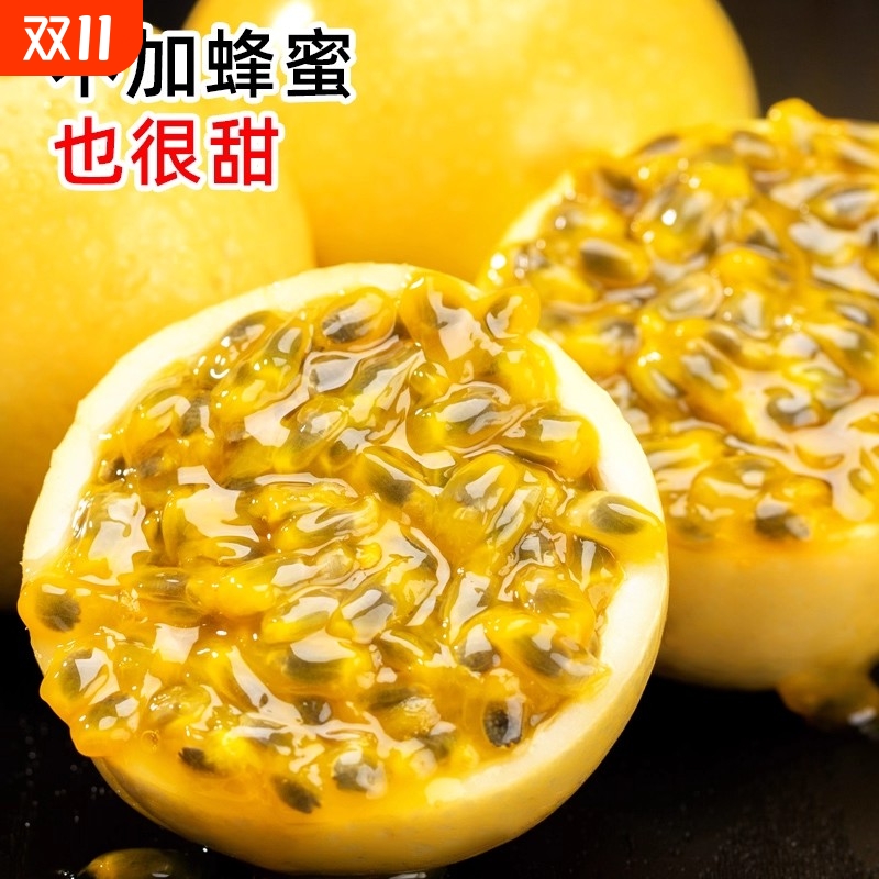 钦蜜9号黄金百香果新鲜水果5斤包邮大果应当季整箱黄皮白香黄金果