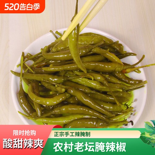 正宗小辣椒酸辣味|超4000次加购
