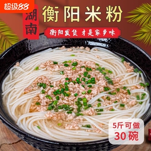 湖南手工干米粉正宗衡阳细粉纯大米扁粉早餐炒粉米线拌面