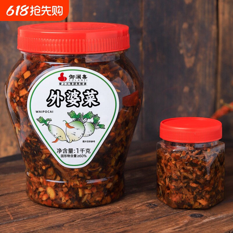 外婆菜湖南正宗下饭菜1000克大瓶拌饭湘西特产拌面酱菜咸菜梅干菜
