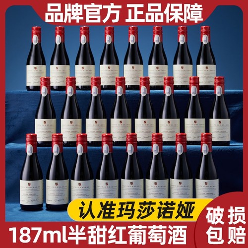 玛莎诺娅24支小酒坡地14度红酒甜型红葡萄酒晚安小酒女生微醺送礼