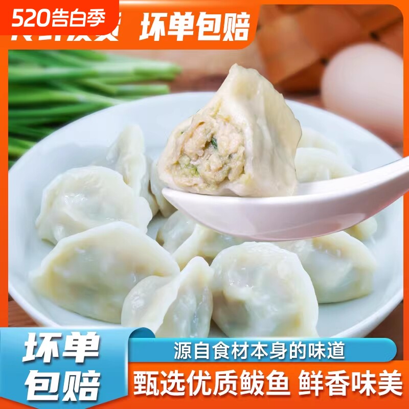 鲅鱼水饺速冻饺子海鲜馅蒸煎饺速食山东早餐半成品白菜食材美味