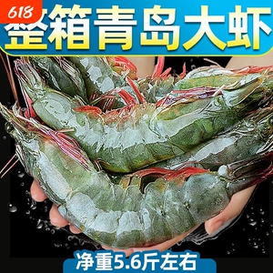 鲜活速冻青岛大虾【顺丰闪送】
